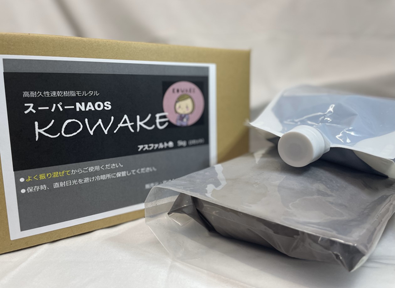 スーパーNAOS KOWAKE【黒】　１セット