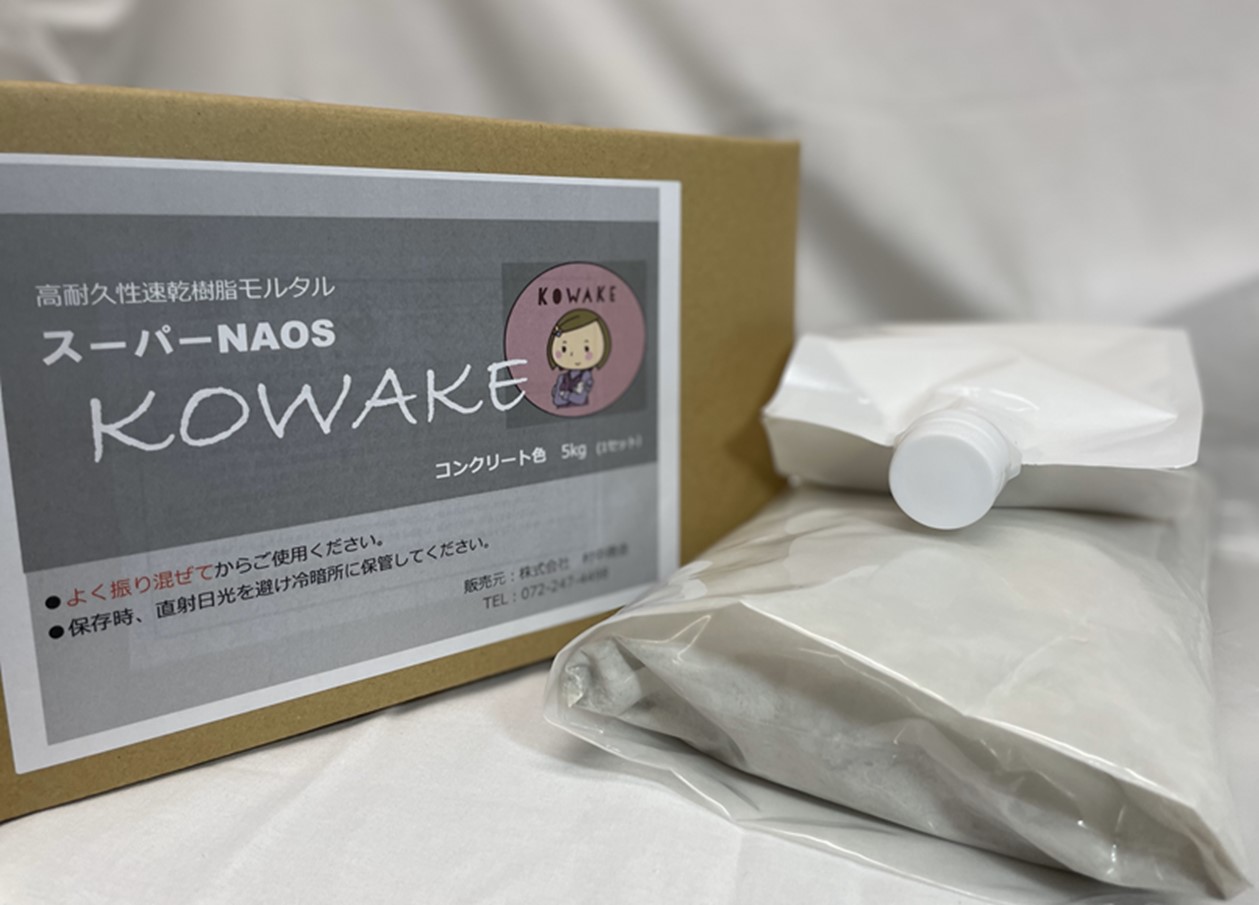 スーパーNAOS KOWAKE【グレー】　１セット